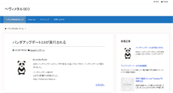 Desktop Screenshot of haioku.net